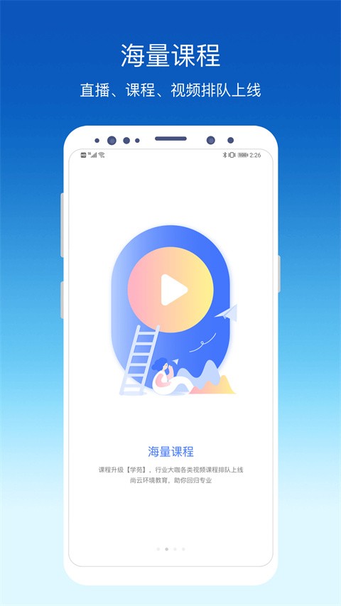 环评云助手app1