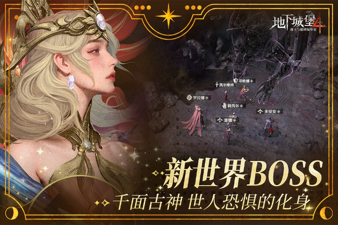 地下城堡4灯塔服版4