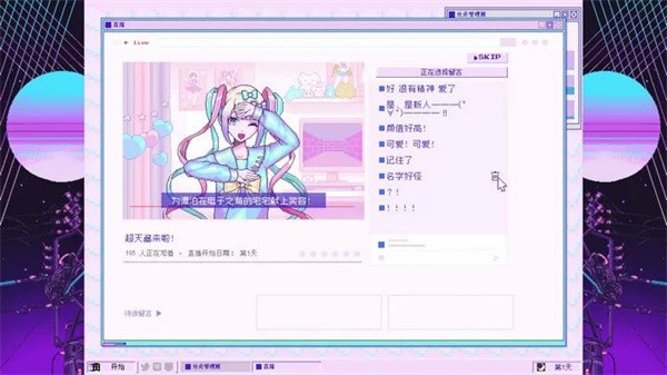 主播女孩重度依赖2