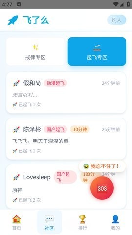 飞了么app1