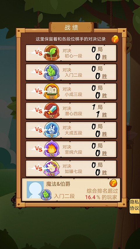 竹林黑白战安卓版4