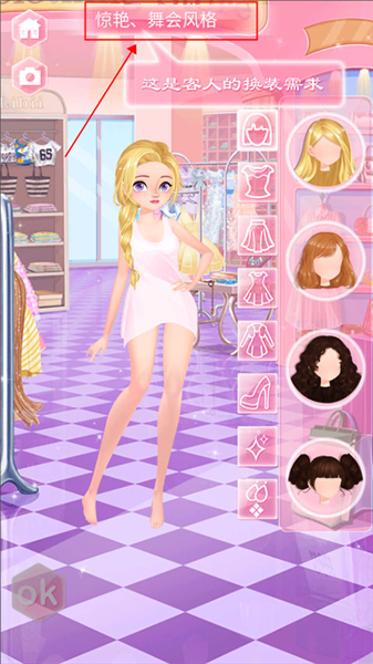 校园时装店免费版3