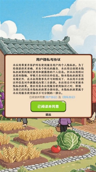 好运小农庄手机版2