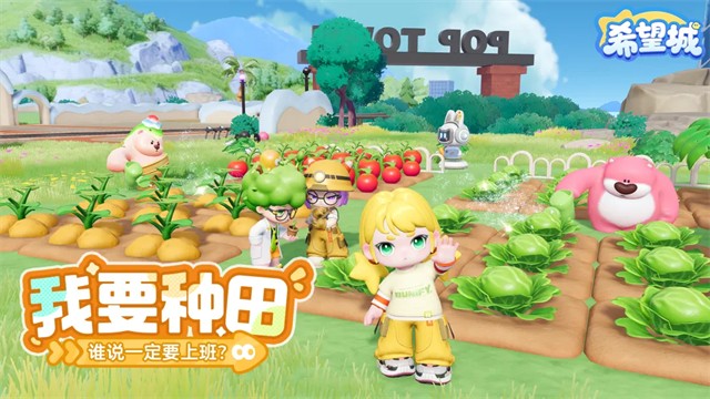 希望城最新安卓版3