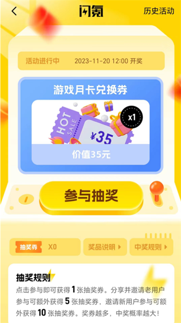 闪氪手游平台app1