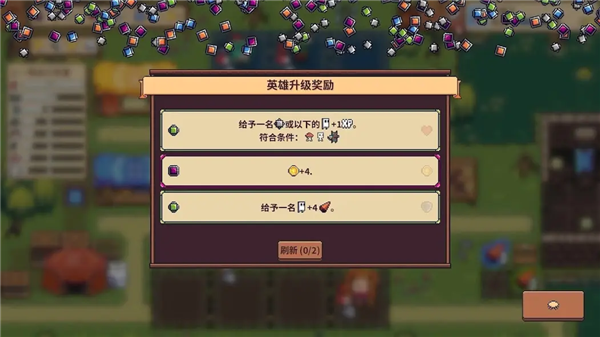 自走骑士团1
