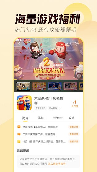 闪玩app4