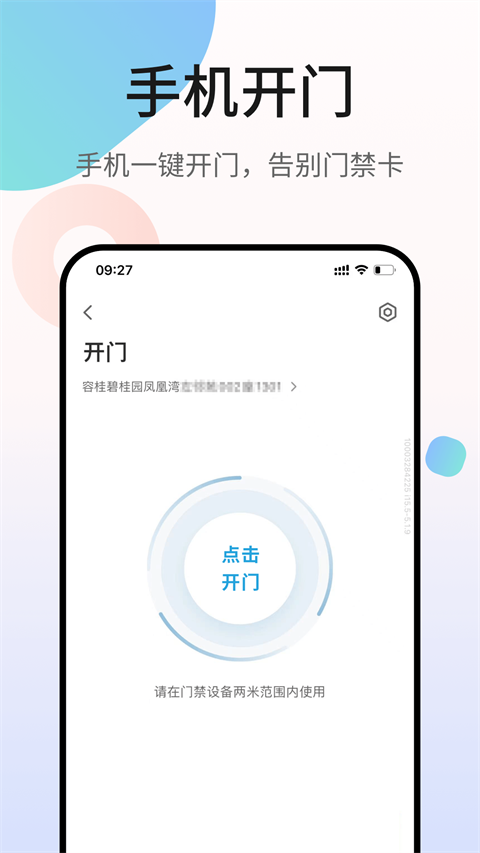 碧桂园凤凰会app4