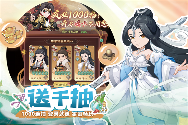 自由侠客录2026最新版3