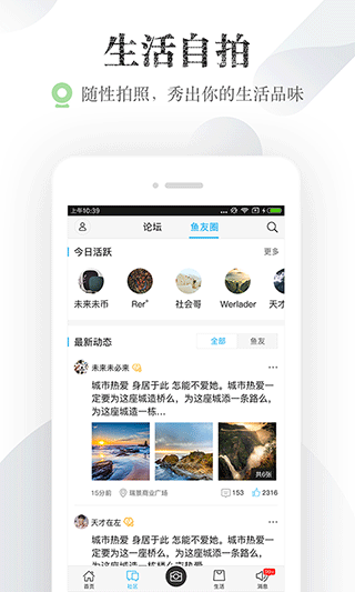 小鱼网app2