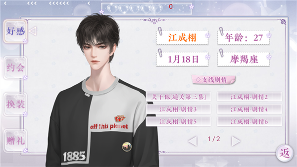我们的恋爱不能公开无限鲜花版1