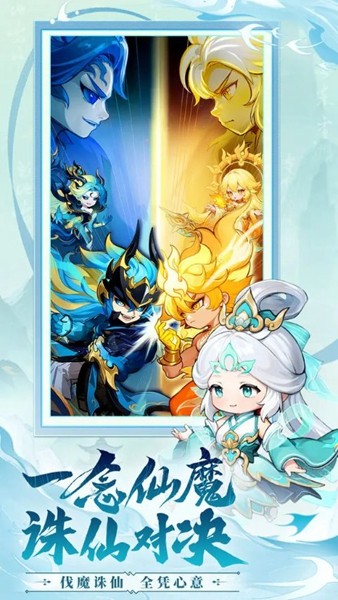 仙侠大作战联机版1