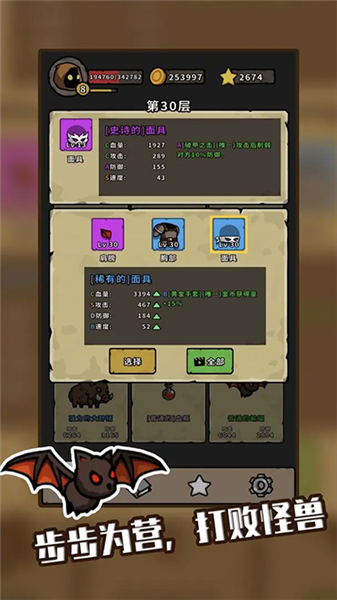 棋怪冒险离线版1