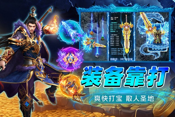 烈火斩4