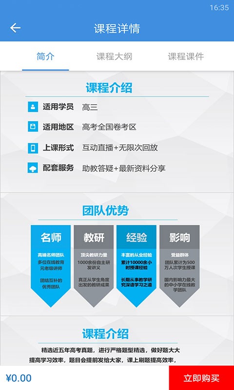 抖音勇哥数学3