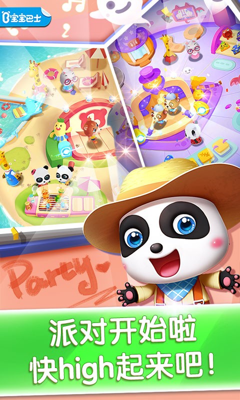 宝宝巴士奇妙主题派对3