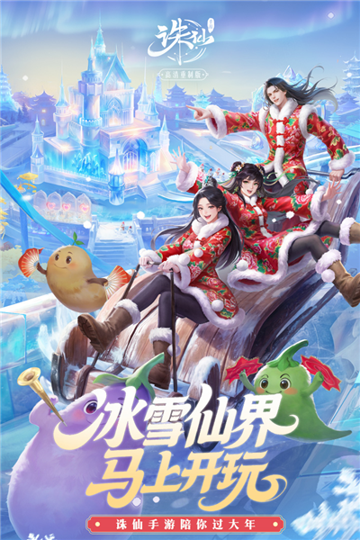 诛仙2026最新版4