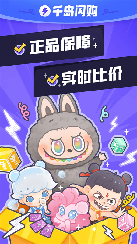 千岛2