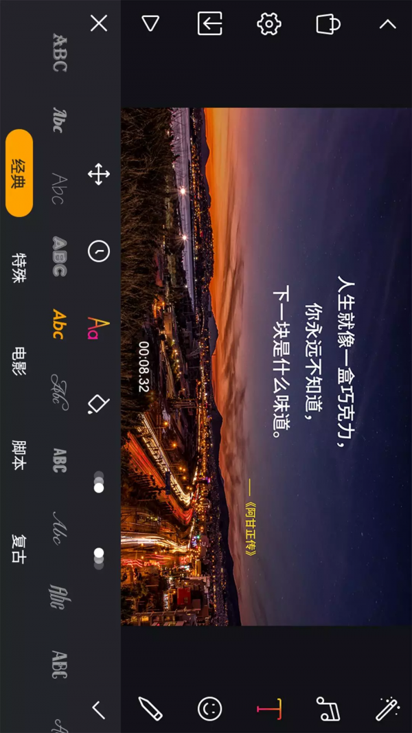 剪辑工坊app4