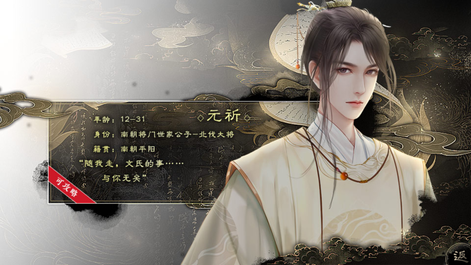 北朝纪事完结版3