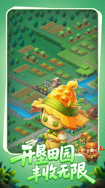 农场守护者手游1