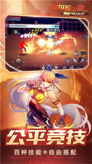 阿拉德之怒无限点券版4