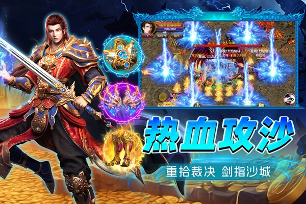 烈火斩2