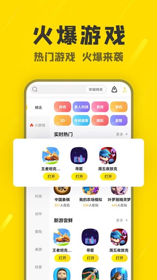 阿米游盒子app2