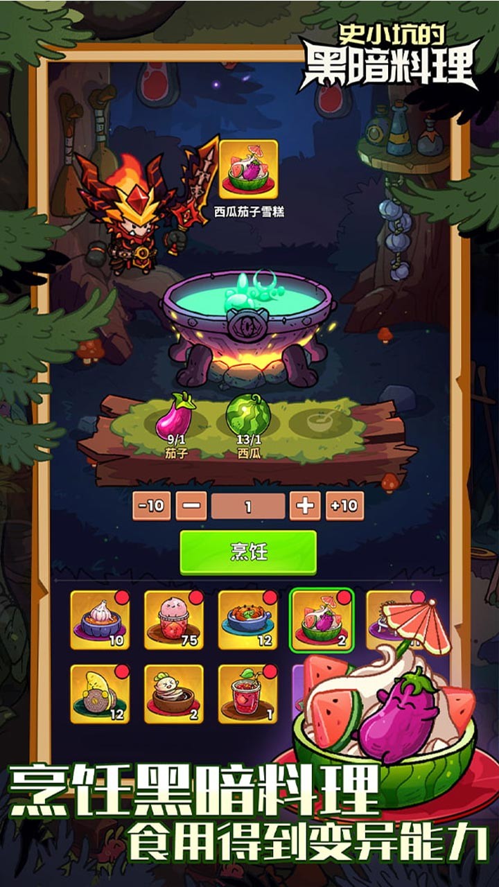 史小坑的黑暗料理0.05折免费版1