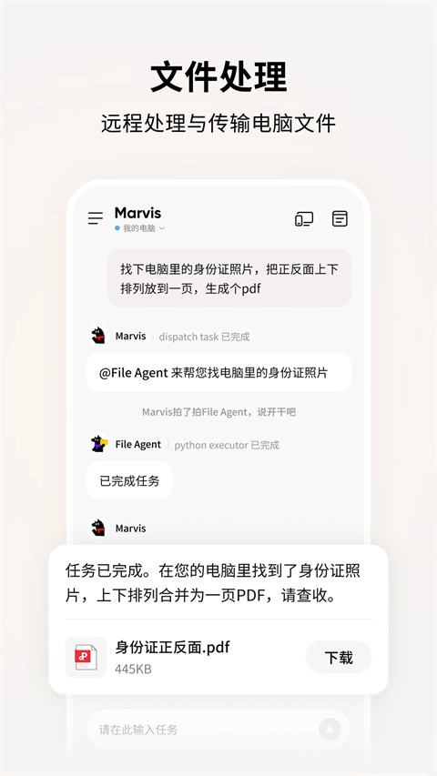 腾讯Marvis3