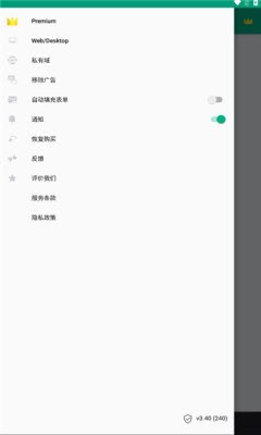 无限邮箱高级版3