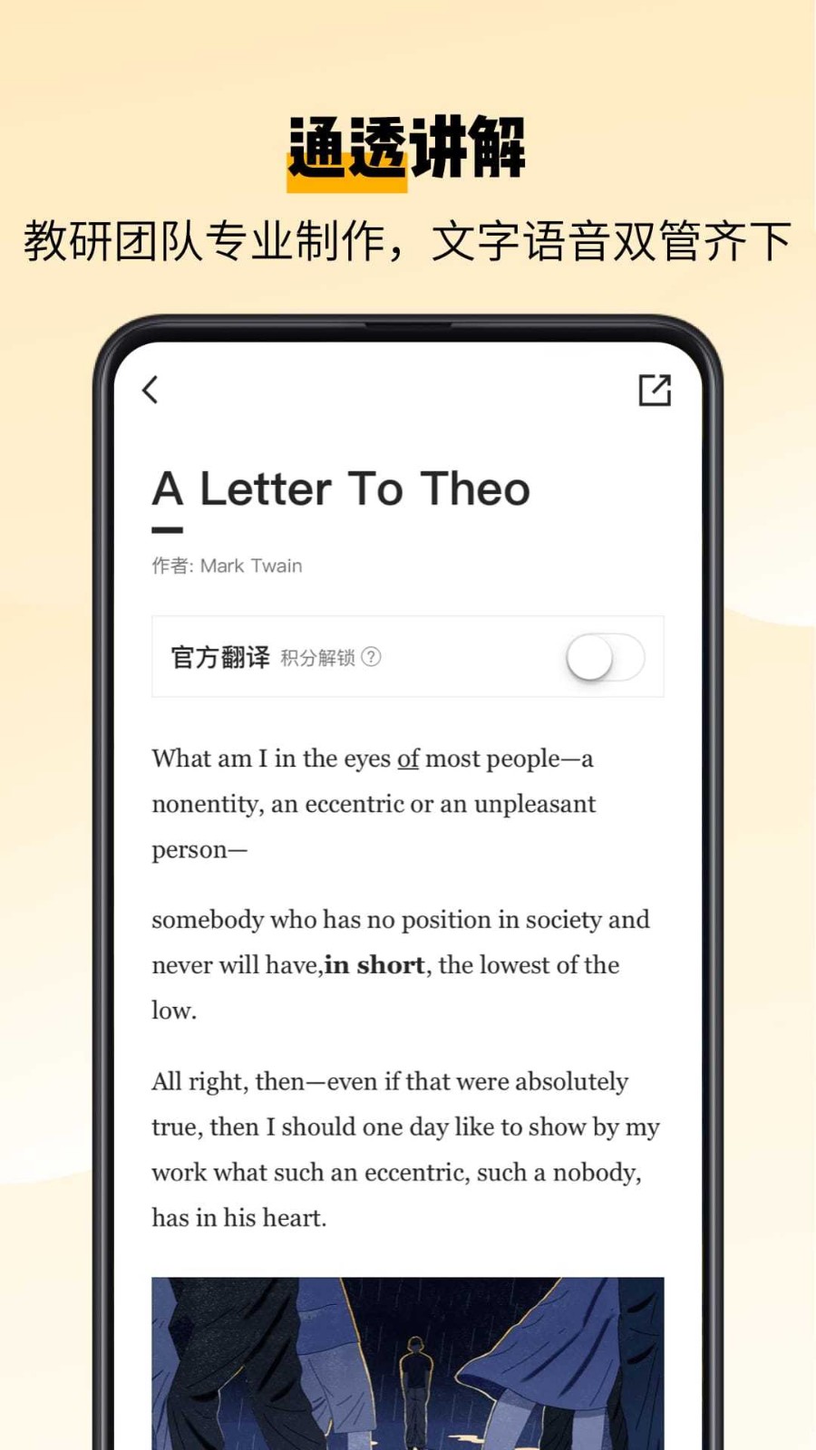 百词斩爱阅读app4