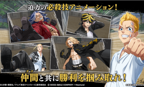 东京复仇者UNLIMITED手游4