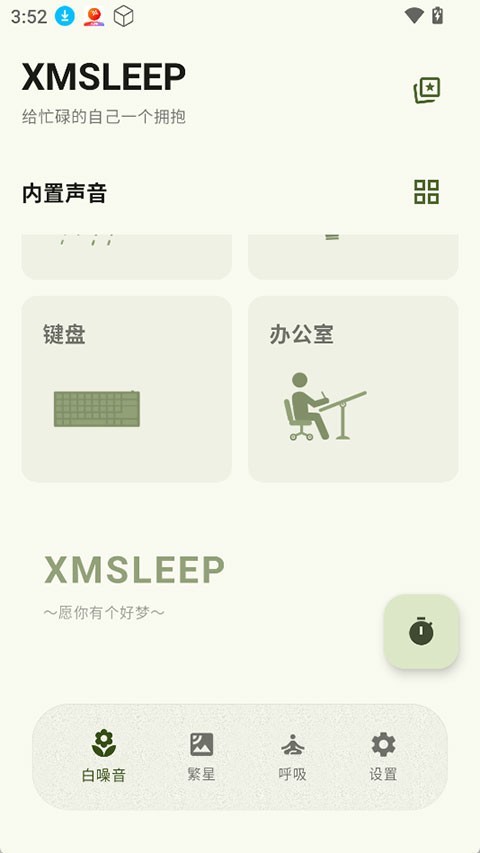 XMSLEEP3