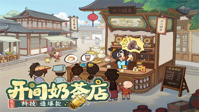 大店小二安卓版3