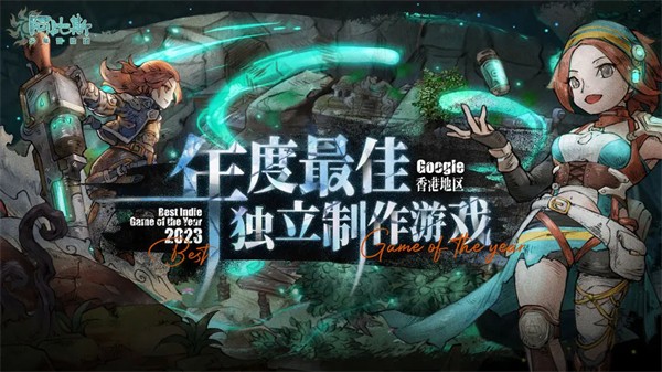 阿比斯少年冒险团手游3