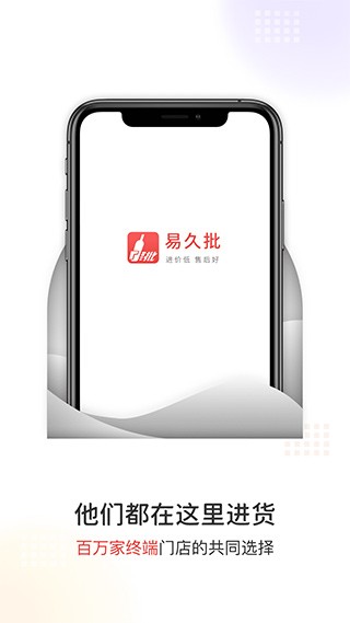 易久批4