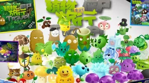 植物大战僵尸：旅行阳光不减反增版4