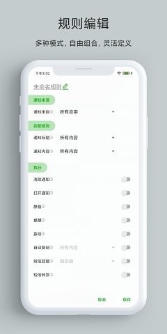 一条通知app3