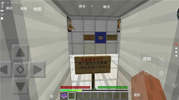 我的世界最后战线重制版4