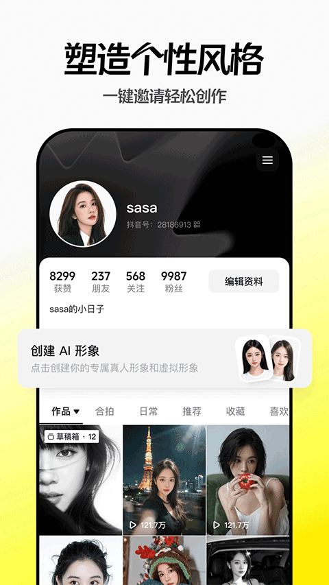 随变app4