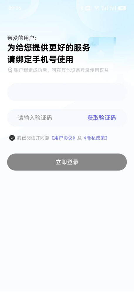 瞬影捕手app4