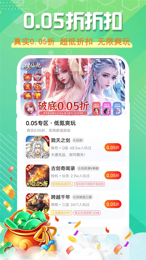 星光游戏app3