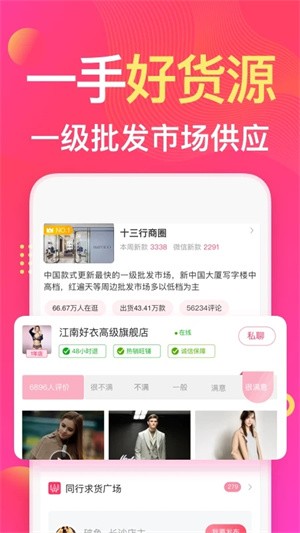 衣联网app2