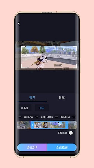 芝士录屏app4