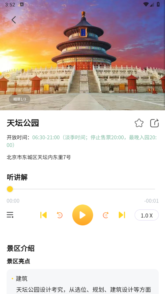 景游游app5