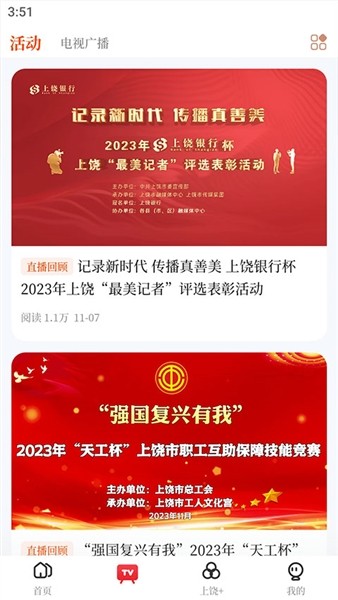 我的上饶2