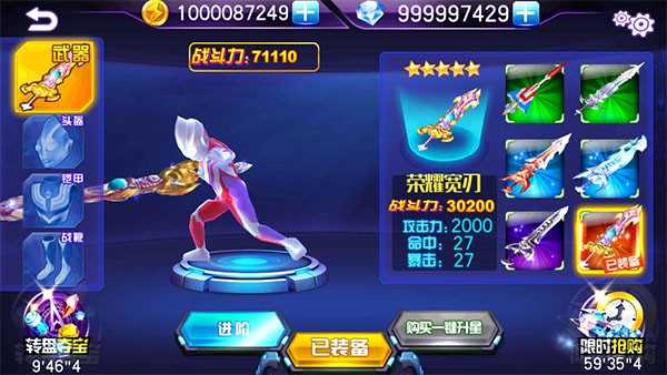 奥特曼热血格斗2