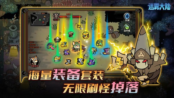迷雾大陆手游2