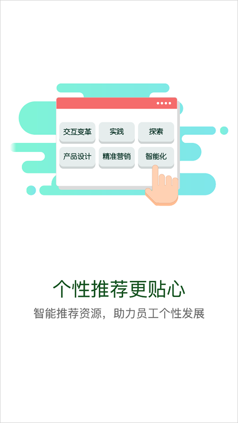中油e学app1